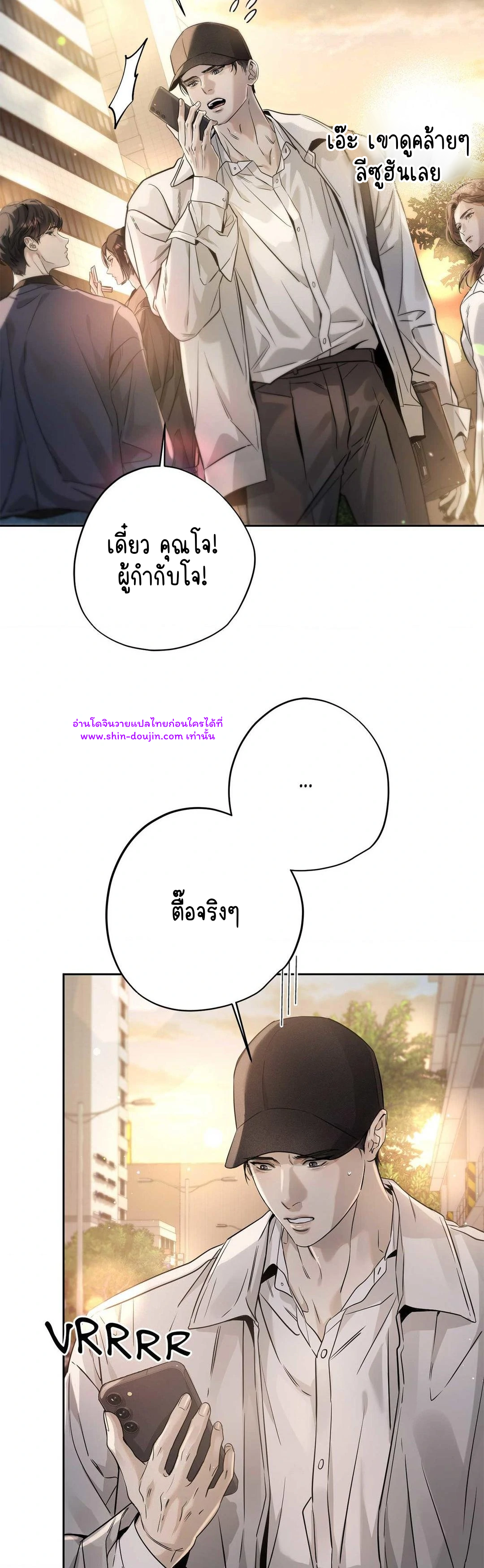 To Me Who Doesn’t Love You EP 19